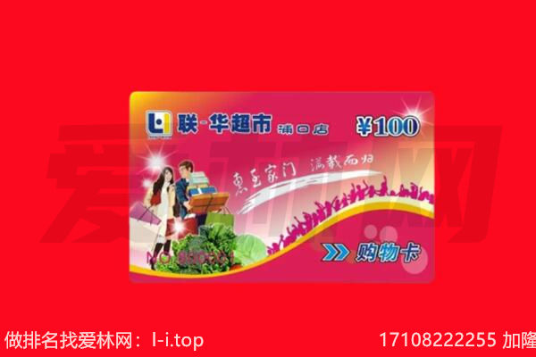 随州回收购物卡